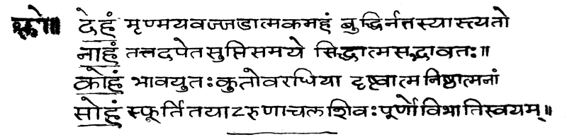 Ramana Maharshi
