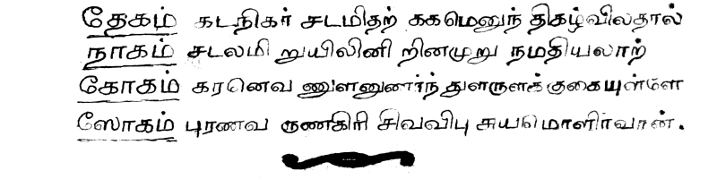 Ramana Maharshi